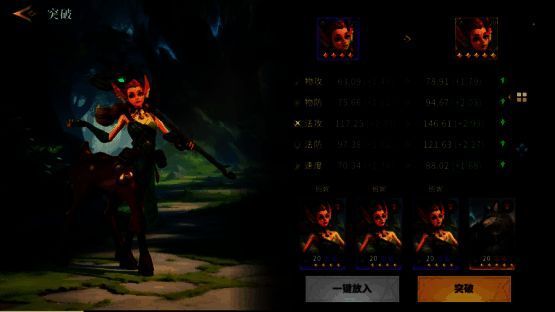 英雄升阶前后对比图,角色从蓝阶到橙阶外观华丽蜕变,技能光效显著增强