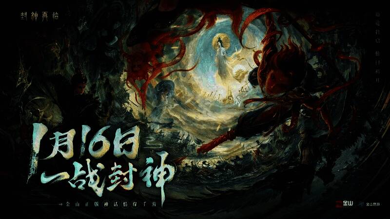 《封神再临》官方宣传图,哪吒脚踏风火轮手持火尖枪,眼神凌厉,背景为燃烧的天界战场