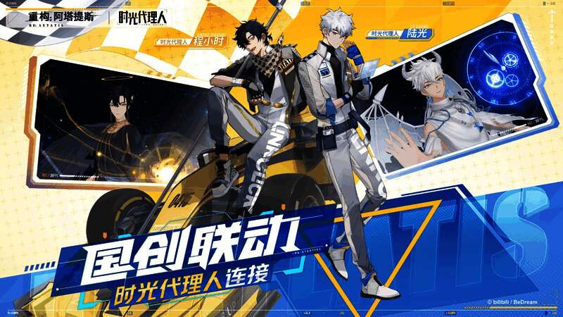 《时光代理人》角色陆光与程小时在游戏中的Q版形象,站在照相馆前微笑合影