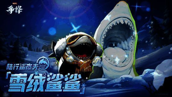 杰夫『雪融鲨鲨』外观特写,角色戴着毛绒鲨鱼头套,眼神俏皮,身后飘着细碎雪花特效