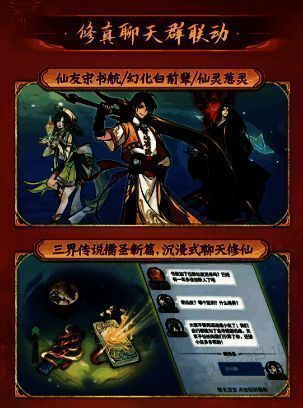 联动角色宋书航与主角并肩作战,画面充满轻松幽默氛围