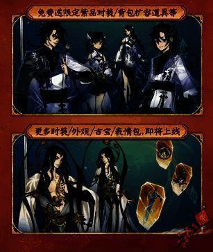 联动限定时装展示,角色身穿现代修真风服饰,风格独特