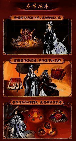 春节活动主界面,红色喜庆风格,蛇年主题幻化角色展示