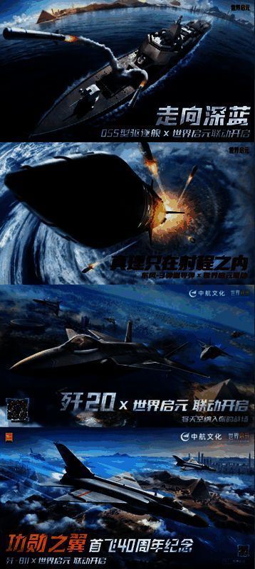 五个纪元代表性画面拼接图:空中战机、导弹发射、霍去病出征、海军舰队、机甲战士