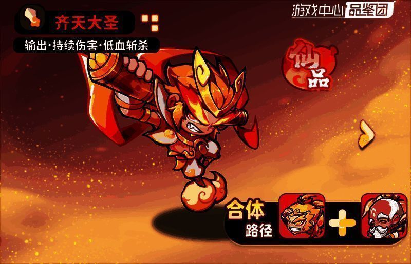 战斗场景中孙悟空释放大招，金箍棒砸地引发范围爆炸，敌人被击飞，界面显示‘暴击’与‘破防’状态