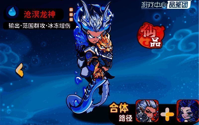 沧溟龙神召唤冰浪席卷战场，多名敌人被冻结在冰柱中，技能特效呈现蓝色寒流与雪花