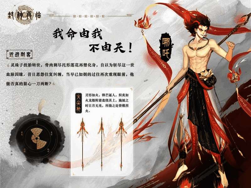 哪吒与李靖在雷电交加的刑台上并肩而立，周围环绕着破碎的封神榜符文，气氛悲壮而激昂