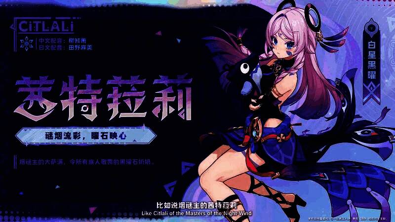 茜特菈莉站在冰雪祭坛上，身后漂浮着黑白双星魔，周身环绕冰晶护盾与夜魂能量