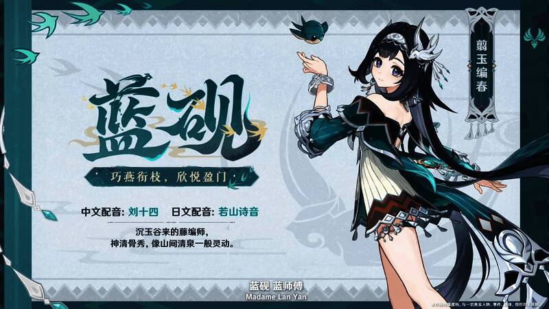 蓝砚腾跃于空中施展藤编武器，身披传统工艺服饰，脚下浮现风元素阵法