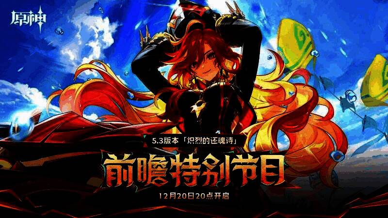 玛薇卡与茜特菈莉同框立绘，背景为燃烧的夜空与冰封星辰交织的奇幻景象