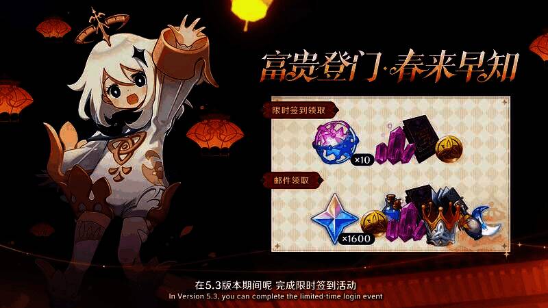 海灯节场景复刻，天空中飘满灯笼，角色们在璃月港欢庆佳节