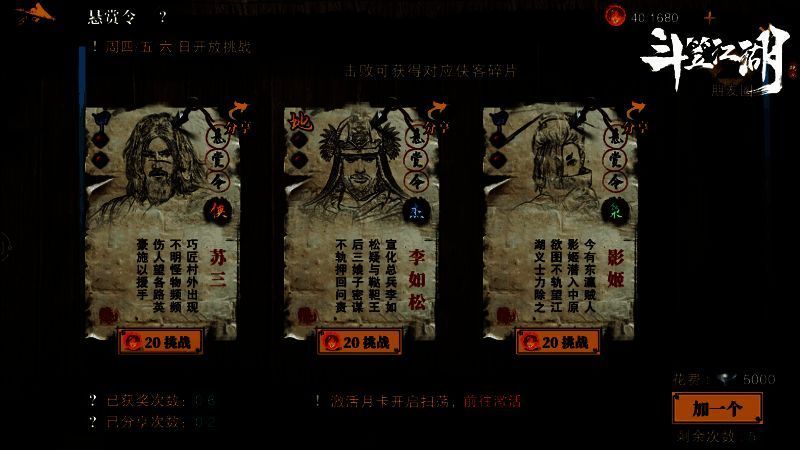 一名侠客在夜色中潜伏于屋顶，目光锁定远处逃窜的巨盗，准备发动突袭