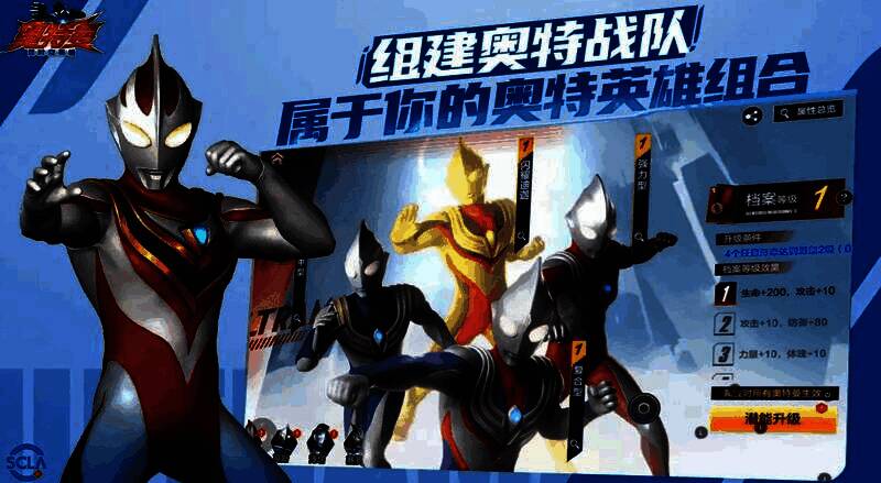 游戏内装备界面截图,显示不同品质的装备图标及强化进度条