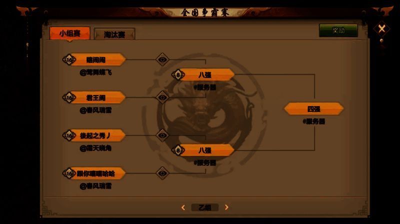 微信区战队对战精彩瞬间，角色释放大招，技能光效绚丽