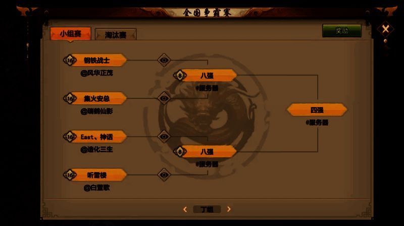 微信区战队战术分析画面，屏幕上显示战斗复盘数据与走位路径