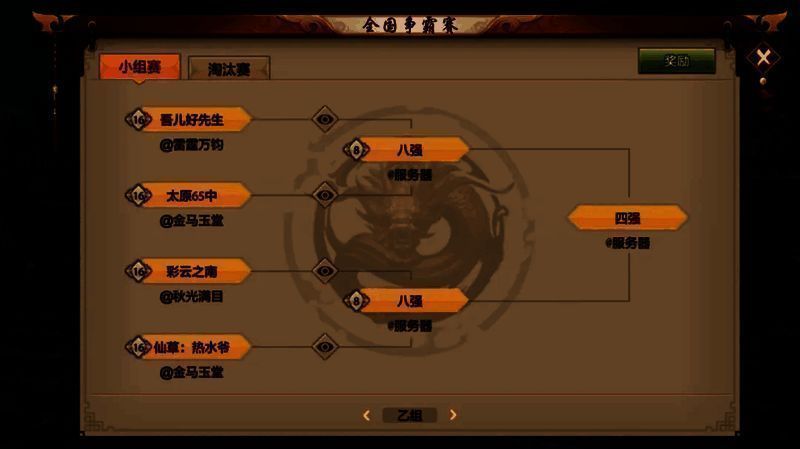 QQ区战队激烈对战场景，多角色同屏混战，技能连招流畅