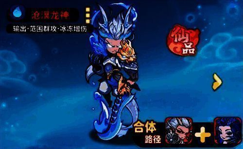 沧溟龙神角色立绘,身披蓝色龙铠,周身环绕水浪与冰晶,气势磅礴