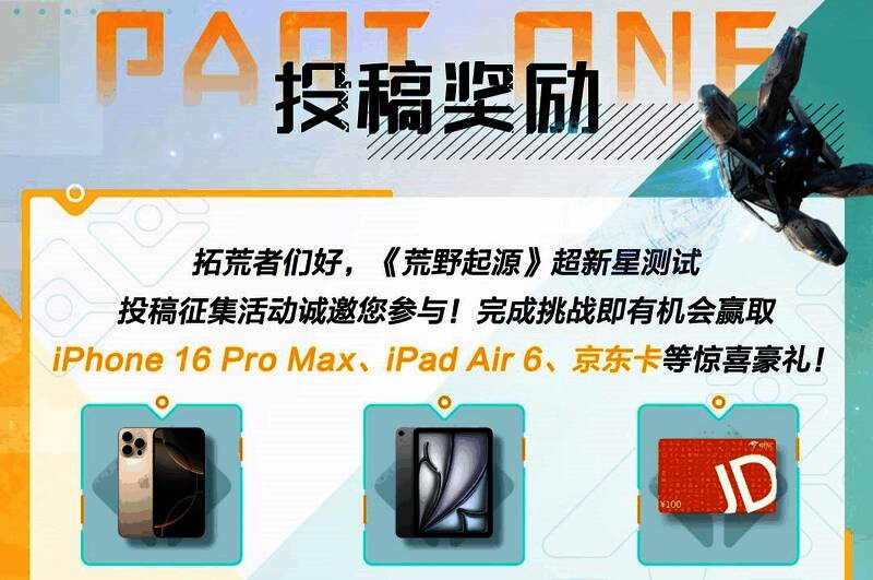 玩家在《荒野起源》中与巨型BOSS哈鲁曼激烈对战的瞬间,技能特效炸裂,画面紧张刺激,展现高强度战斗体验