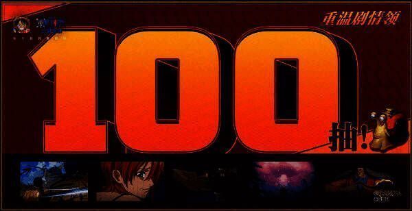 游戏内任务界面截图，显示‘完成剧情章节奖励100抽招募券’的活动提示