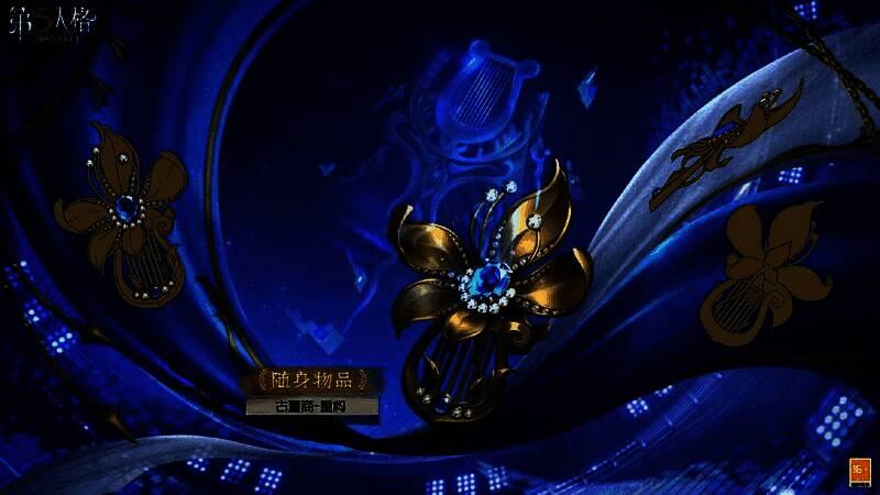 稀世随身物品‘古董商-重构’特写，黄金打造的绽放花朵别针，镶嵌多颗钻石，中央蓝钻散发幽光