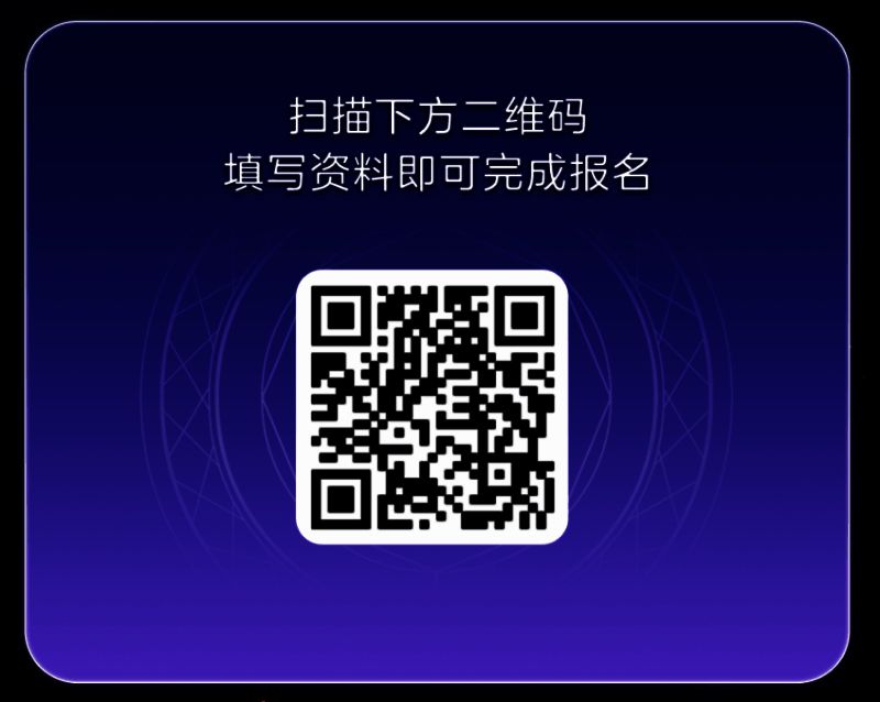 活动报名二维码与奖励展示图，图中清晰列出光之子时装、特殊场景、定制麦克风等奖励样式