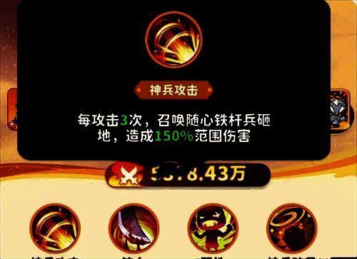 六耳猕猴释放神兵攻击技能动画截图，空中落下巨大铁棒，地面炸裂出环形冲击波