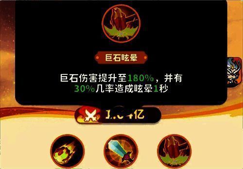 白眉元帅释放巨石砸击技能场景，巨大岩石从天而降，敌人被砸中并陷入眩晕状态