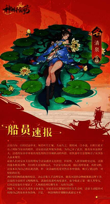 清池汇泉活动界面展示，背景为温泉庭院，角色手持钓竿准备垂钓，画面温馨治愈