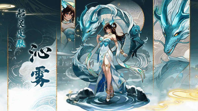 船灵沁雾形象展示，半透明灵体漂浮于温泉之上，周身环绕淡蓝色雾气，神秘感十足