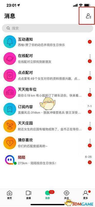 添加好友按钮特写，界面显示多个社交连接入口，突出右上角加号图标