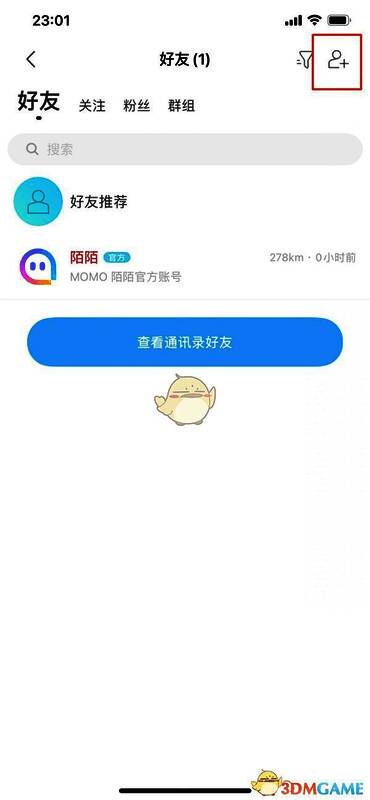 找人页面输入昵称的界面，搜索框中已输入用户名，下方显示匹配结果