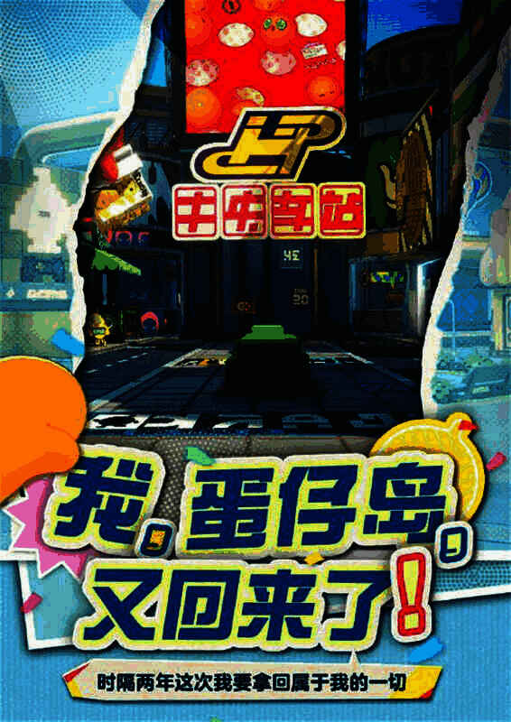 初始蛋仔岛全景图，绿意盎然的草地、经典足球场和远处漂浮的彩虹气球，营造出童趣满满的乐园氛围