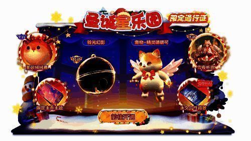 通行证奖励预览图，展示‘精灵璐璐可’宠物形象、‘铃光幻影’关键词及头像框，整体风格梦幻唯美