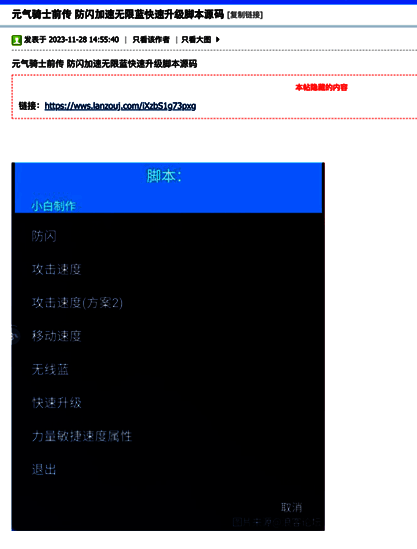 开发团队会议场景，屏幕上显示外挂对抗数据与防御策略讨论
