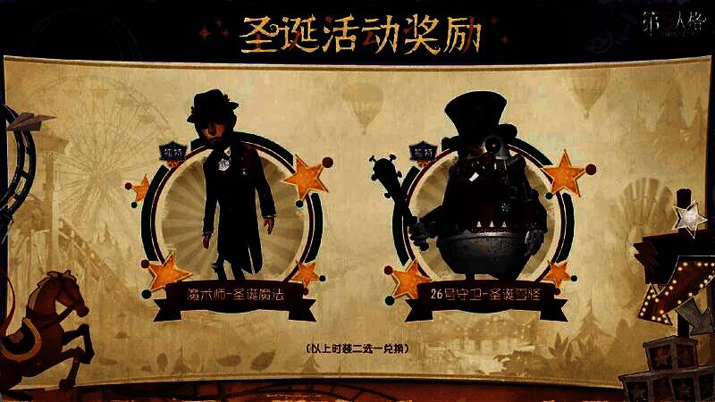 月亮河嘉年华地图场景,冰面反光,四周挂满彩灯与圣诞树,角色正在滑冰