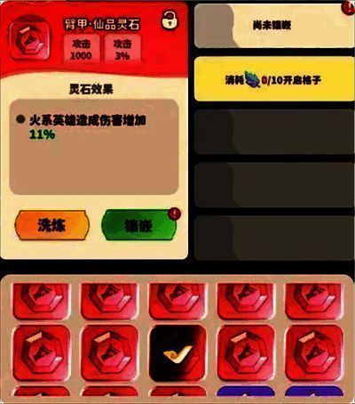 灵石品质对比图，展示从蜉品到仙品的属性增长与特效差异