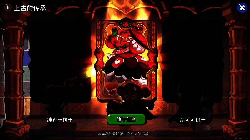 纪念展界面展示多个剧情片段拼图，如纯香草回忆、花都邂逅、雪村友谊等场景