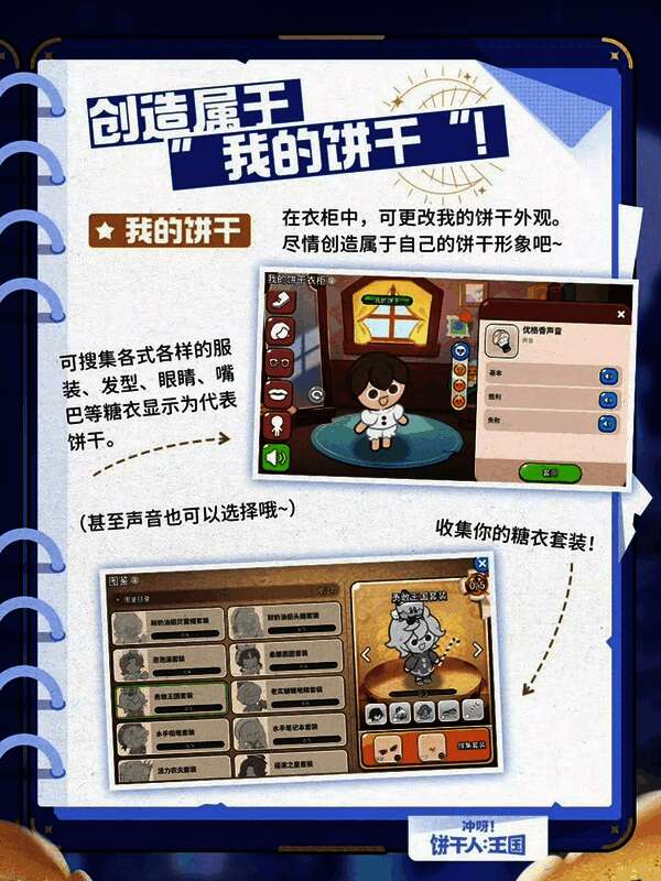 玩家在捏脸界面调整角色发型、服装与配饰，界面操作直观且细节丰富