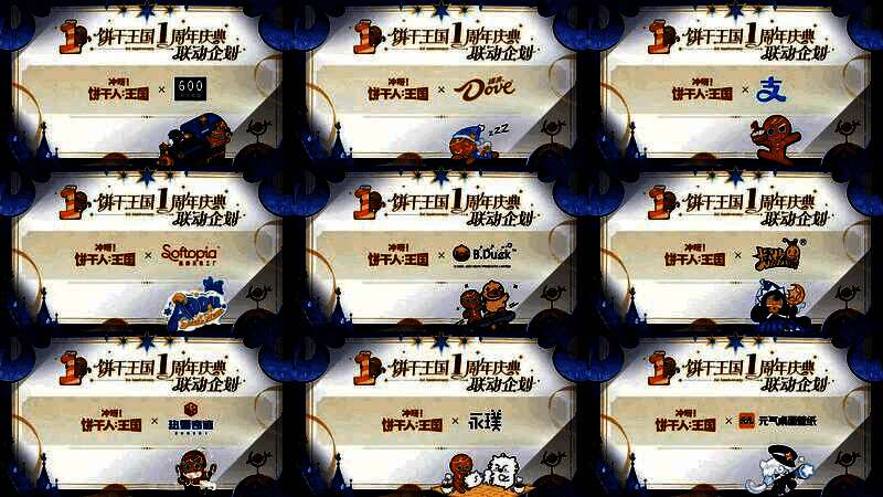 德芙×饼干人联名产品实物图，包装印有游戏角色，饼干造型可爱