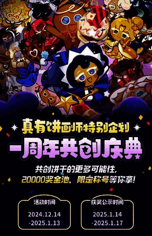 玩家投稿的精美二创作品集锦，包含插画、手作模型与同人漫画