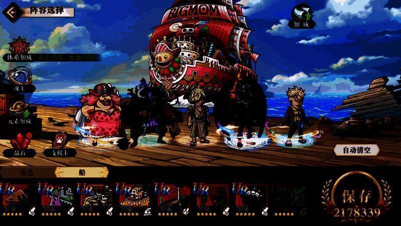 推荐阵容一展示：SSS马尔高、SSS大妈、SSS烬、SP山五郎、UR凯多站位整齐，背景为女王妈妈吟唱者号