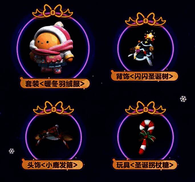 蛋仔身穿红色圣诞套装，头戴小鹿发箍，手持拐杖糖，站在圣诞树下微笑