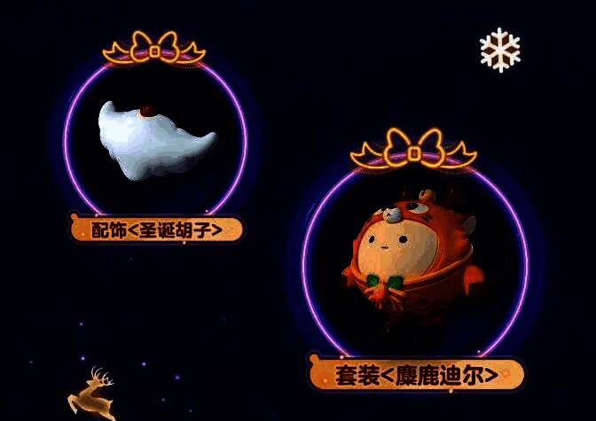 蛋仔身穿麋鹿套装，头戴鹿角，披着绿色披风，在雪地中欢快奔跑