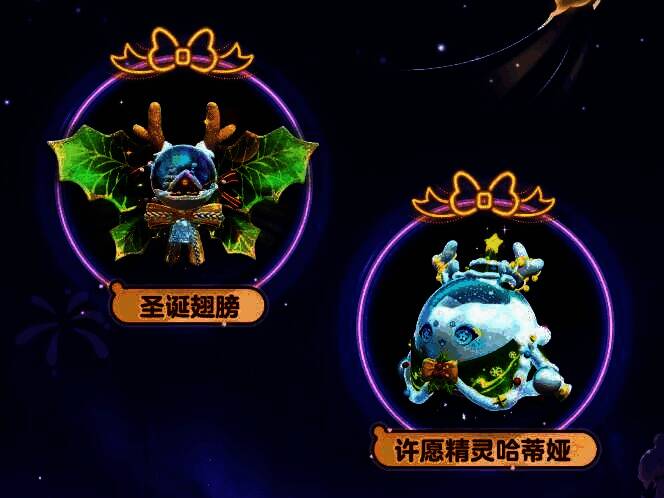 许愿精灵哈蒂娅展开圣诞翅膀，水晶球中飘雪环绕小屋，整体造型梦幻唯美