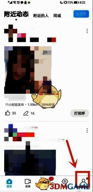 陌陌APP中点击更多选项的界面展示，箭头指向‘更多’按钮