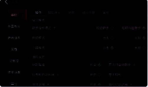 准星颜色与透明度调节界面，滑动条可实时预览效果