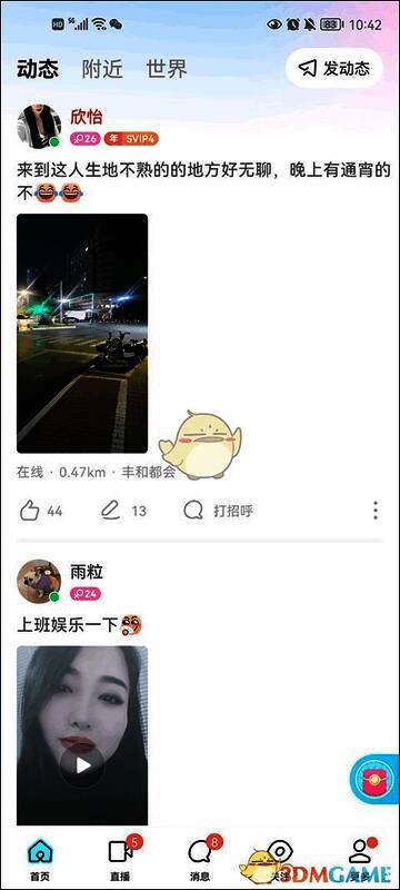 陌陌APP首页界面展示,顶部清晰显示‘附近’按钮,用户可一键点击进入附近人页面