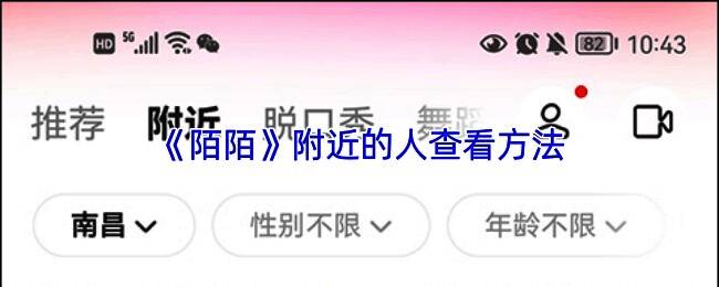 陌陌附近人功能异常提示界面,显示‘暂无附近用户’或‘定位失败’等常见错误信息
