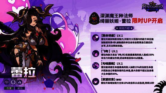 战斗场景中蕾拉施展魅惑技能，前方勇者双眼迷离，手中武器转向队友