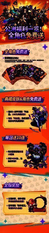 游戏内签到奖励界面展示，包含玛迪嘉皮肤与连抽奖励图标